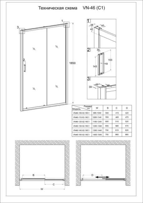 Veconi VN46-100-02-19C1