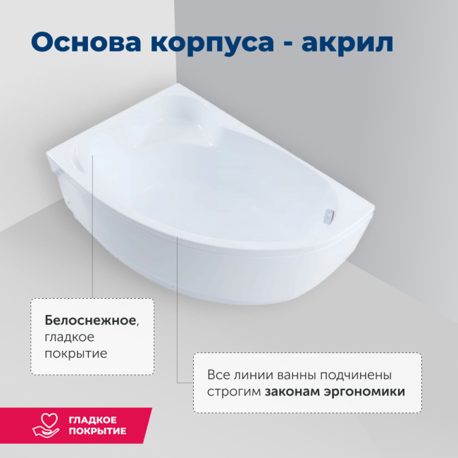 Aquanet Mayorca 150x100 L (с каркасом)