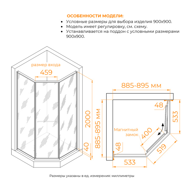 RGW SV-82 "R" 900x900 (33328299-31R) без поддона