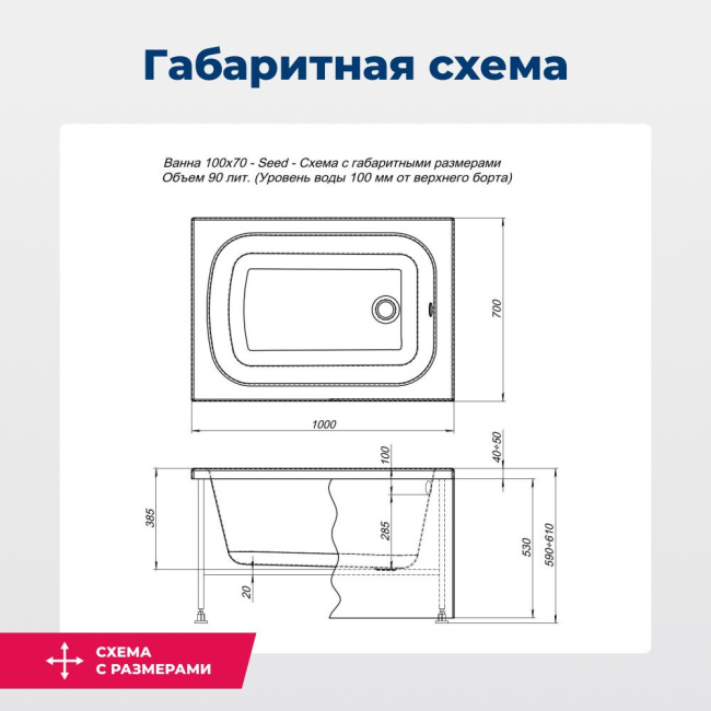 Aquanet Seed 100x70 (с каркасом)