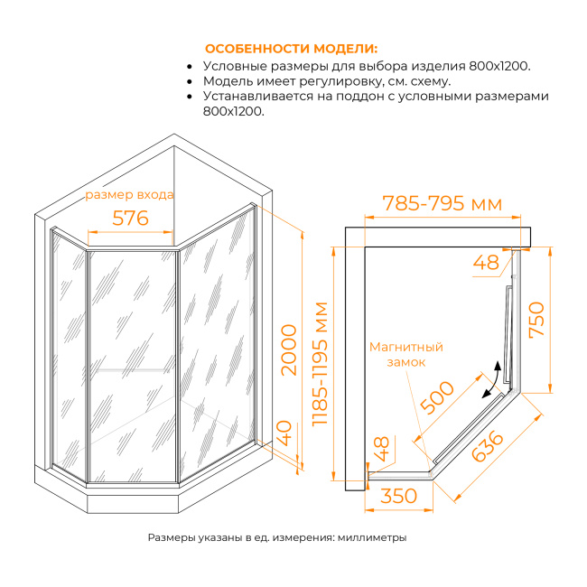 RGW SV-82Gb "R" 800x1200 (33328282-16R) без поддона
