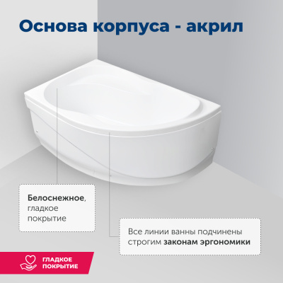 Aquanet Graciosa 150x90 L (с каркасом)