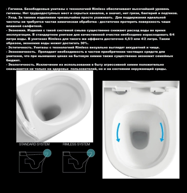 Ceruttispa SANTA Aria подвесной безободковый широкий CT9666 (485х410х355)