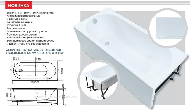 Aquanet LOTOS 170*75 (309624)