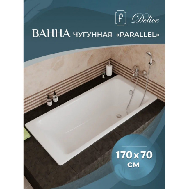 Delice Parallel 170х70 DLR220505
