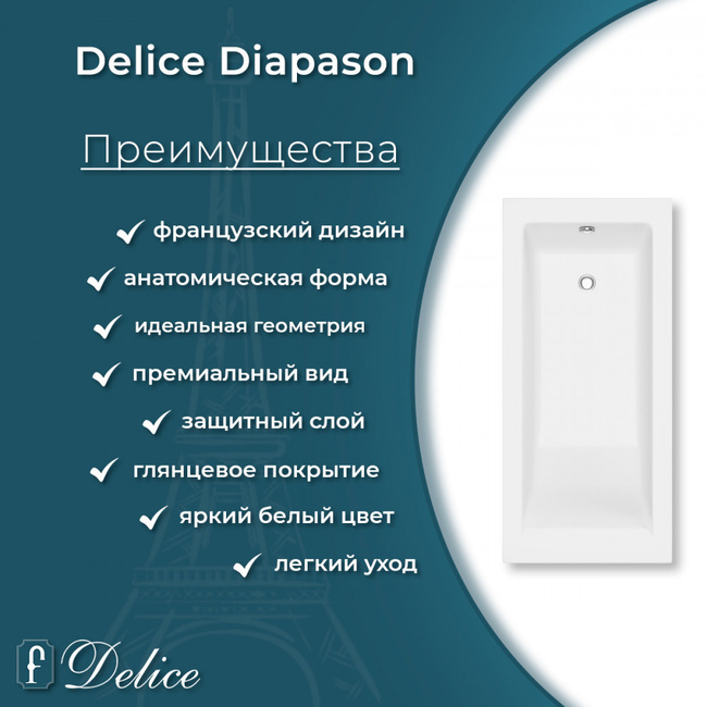 Delice Diapason 175х75 матовая с черными ручками (в комплекте только ванна, без ножек и слива-перелива)