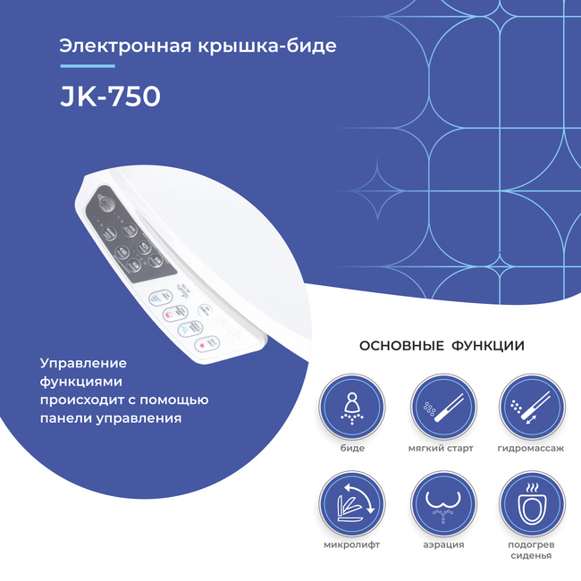 Senspa JK-750C - JK-750 WL L (длинная)