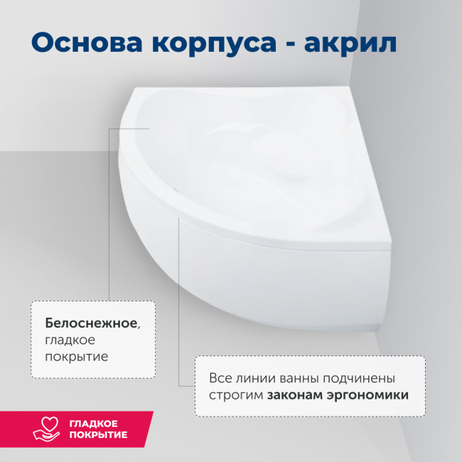 Aquanet Malta New 150x150 (с каркасом)