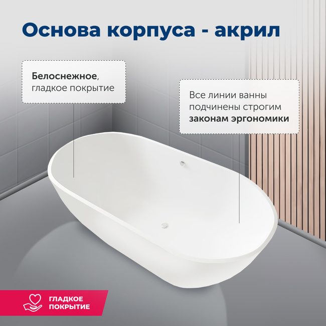 Aquanet Family Stone 180х80