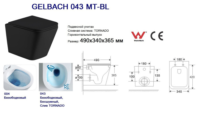 Унитаз с инсталляцией WeltWasser MARBERG 410 + GELBACH 043 MT-BL + MAR 410 RD MT-BL черный матовый/кнопка черная