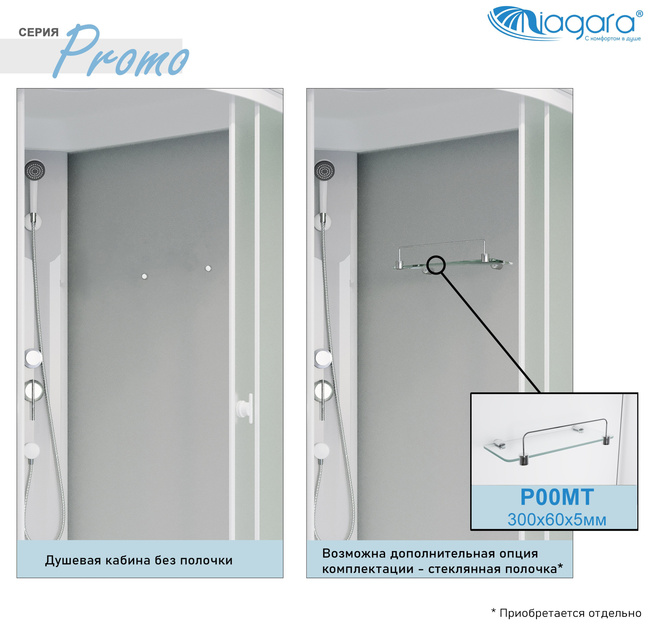 Niagara Promo P80/26Q/MT/BK (800х800х2000) 4 места