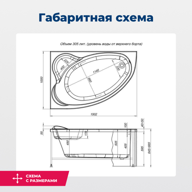 Aquanet Mayorca 150x100 L (с каркасом)