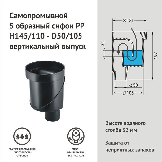 BERGES водосток В1 Keramik 500, матовый хром, S-сифон D50/105 H50 вертикальный