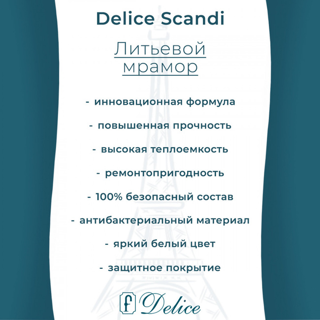 Delice Scandi 175х70 глянцевая с ручками Хром (в комплекте только ванна, без ножек и слива-перелива)